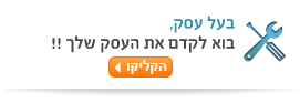 ייעוץ עסקי לעסקים